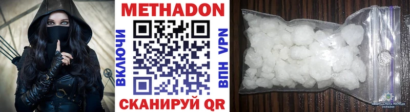 МЕТАДОН кристалл  OMG как зайти  Полесск  наркошоп 