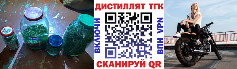 закладки Полесск Дистиллят ТГК жижа